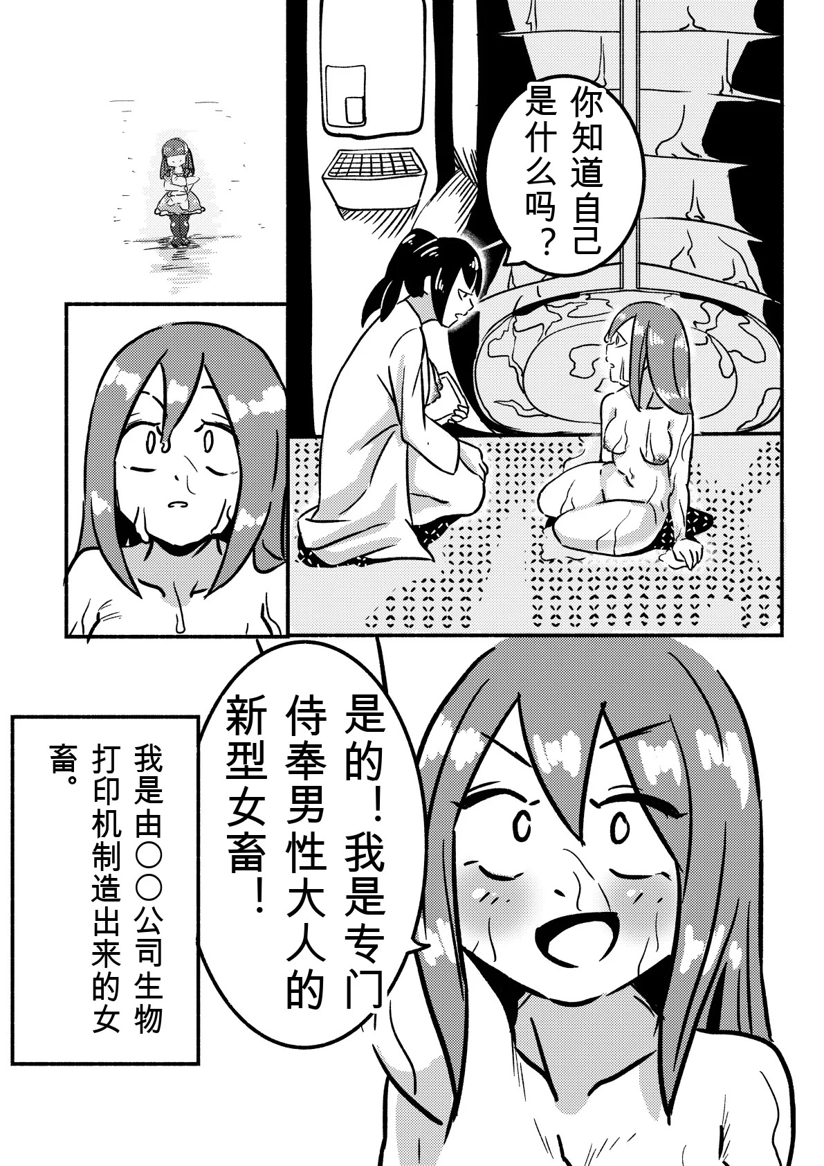 Red Tag Episode 1-12 page 4 full