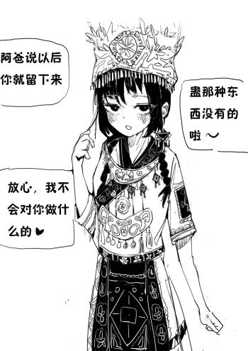 苗女1-3 cover