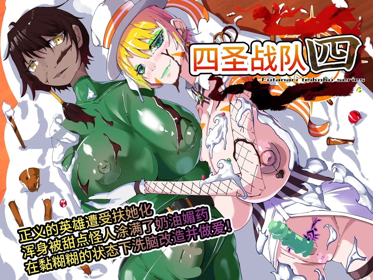 Yosei Sentai Shishi Ranger Ch.4 page 1 full
