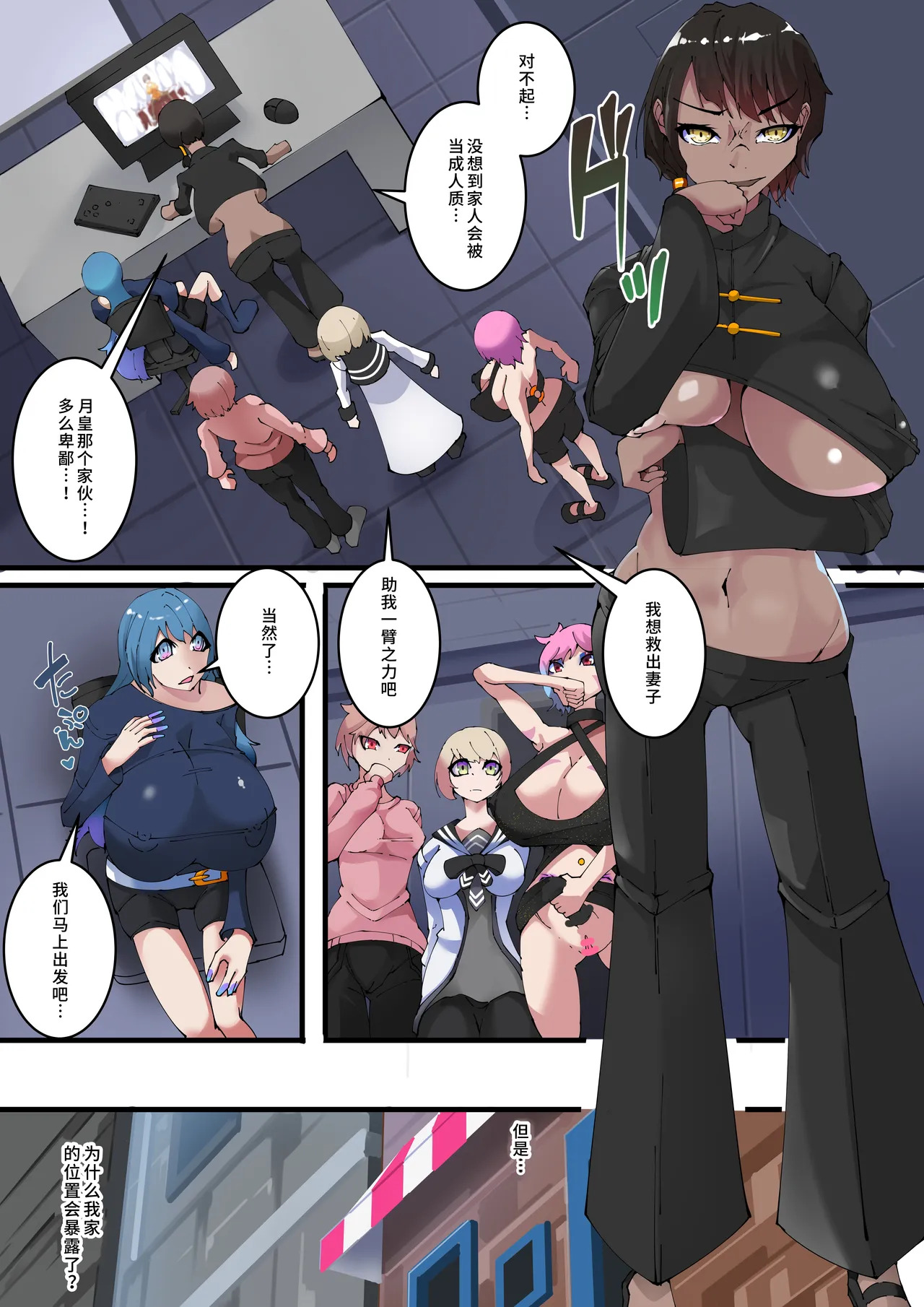 Yosei Sentai Shishi Ranger Ch.4 page 3 full