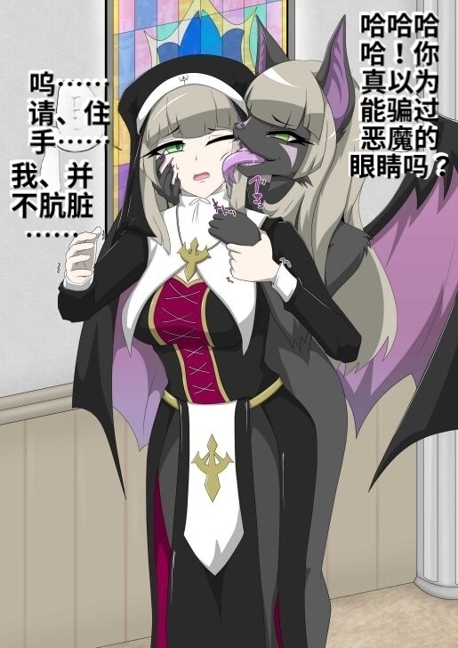 _Nun_transforms_into_a_beast_and_falls_into_darkness_-ai翻译 page 10 full