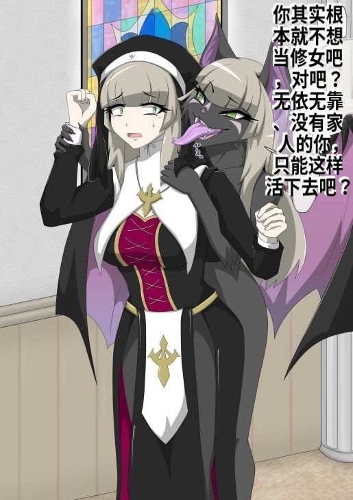 _Nun_transforms_into_a_beast_and_falls_into_darkness_-ai翻译 page 7 full