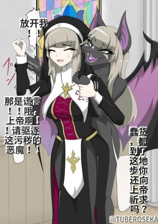_Nun_transforms_into_a_beast_and_falls_into_darkness_-ai翻译 page 9 full