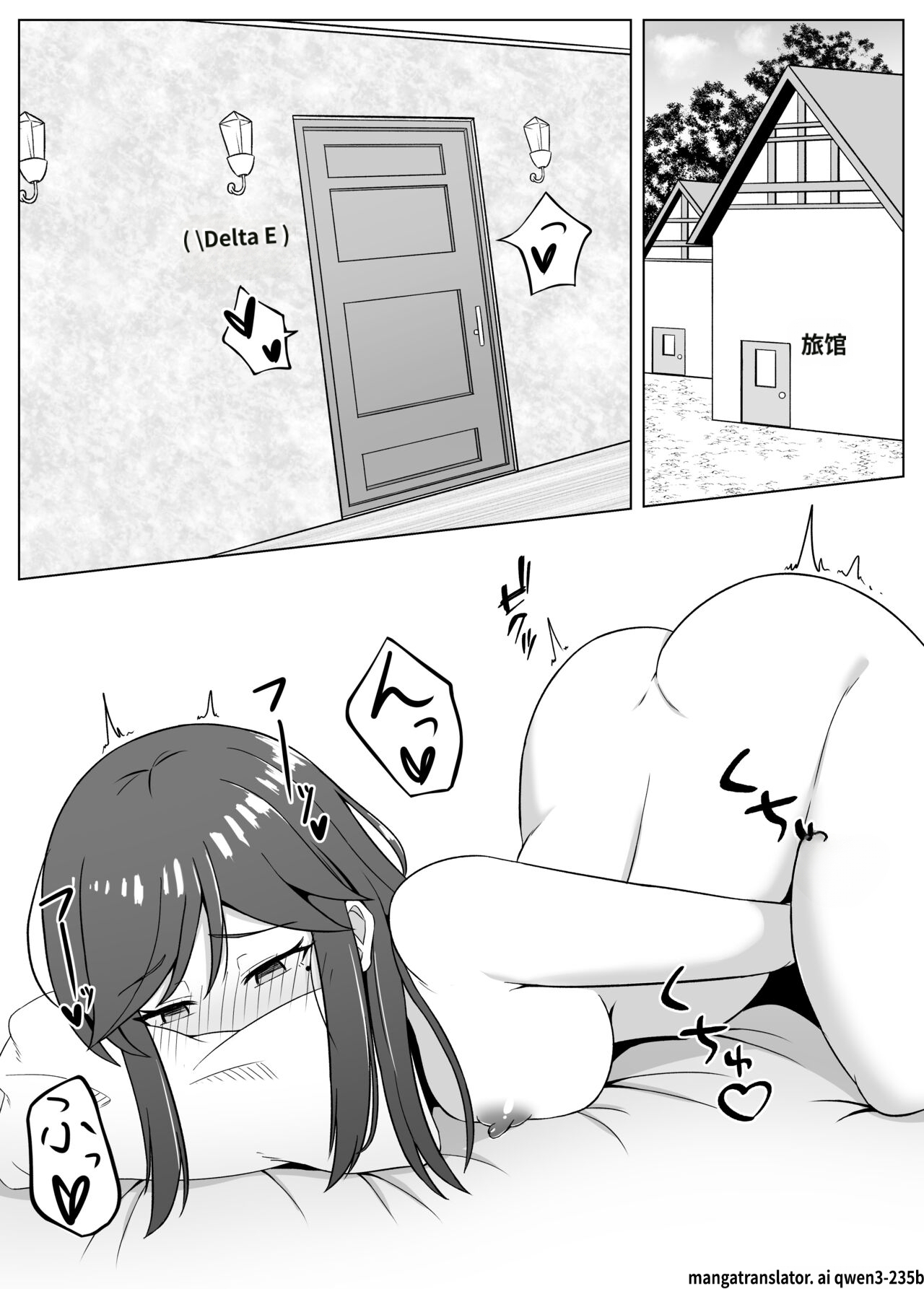 _Kuro_ni_Somaru_Yuri_3__-ai翻译 page 3 full