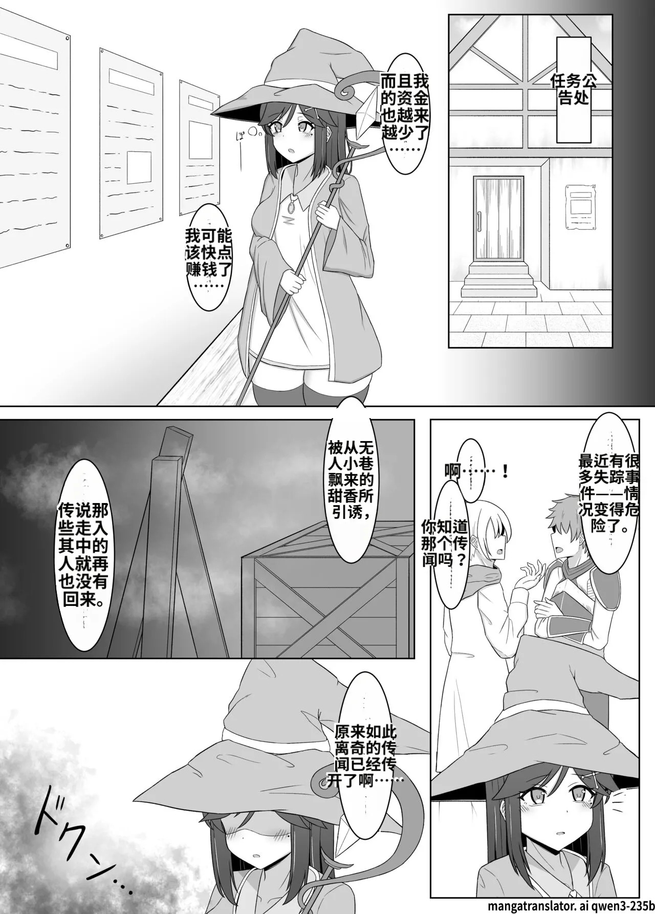 _Kuro_ni_Somaru_Yuri_3__-ai翻译 page 8 full