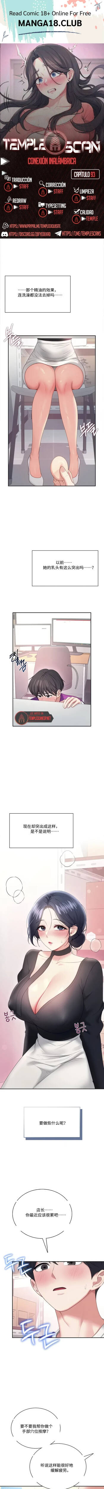 飞机杯女神连线中 Wireless Onahole - Chapter 93 机翻 先行版 cover