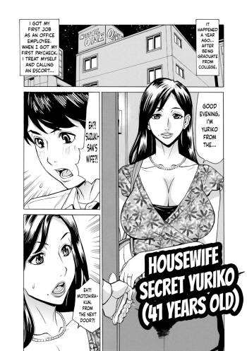 Dakaretagari no Tsuma Ch. 21 cover