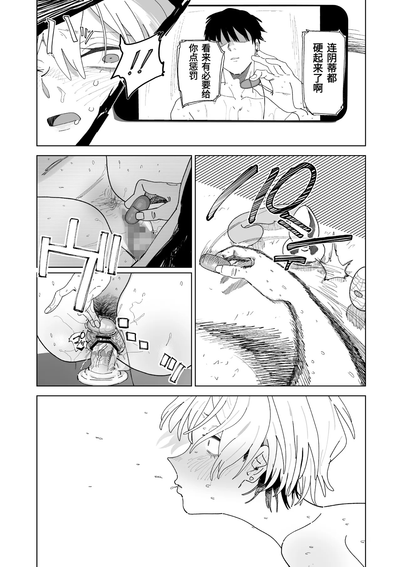 Taikei daru daru Ouji-sama Minase Ren wa Onaritai | 身材邋遢的王子殿下水濑莲想要自慰 page 7 full