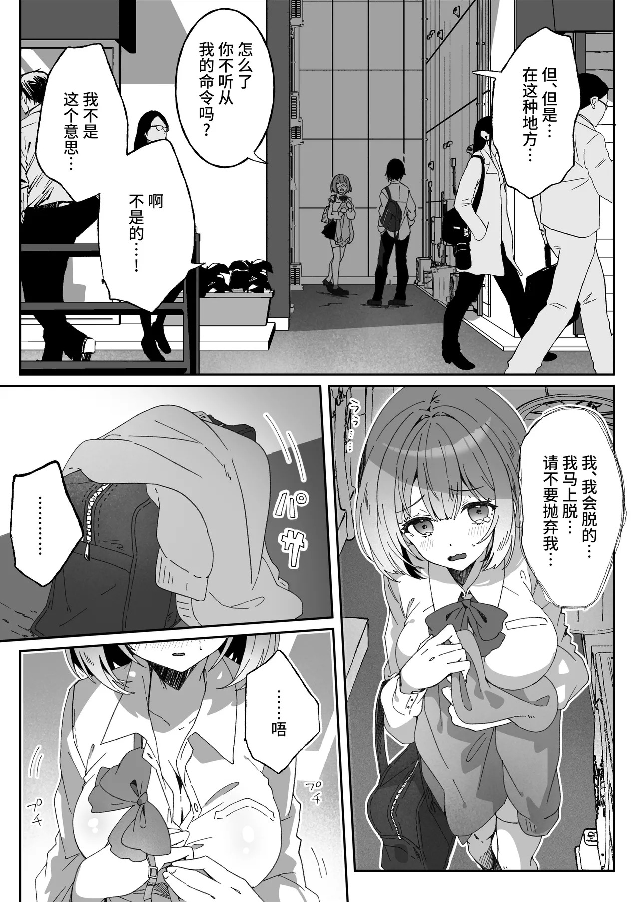 Isekai kara Tensei shita Ore wa Yami no Chikara de Yuusha Party ni Fukushuu suru ~Soushuuhen~ page 5 full