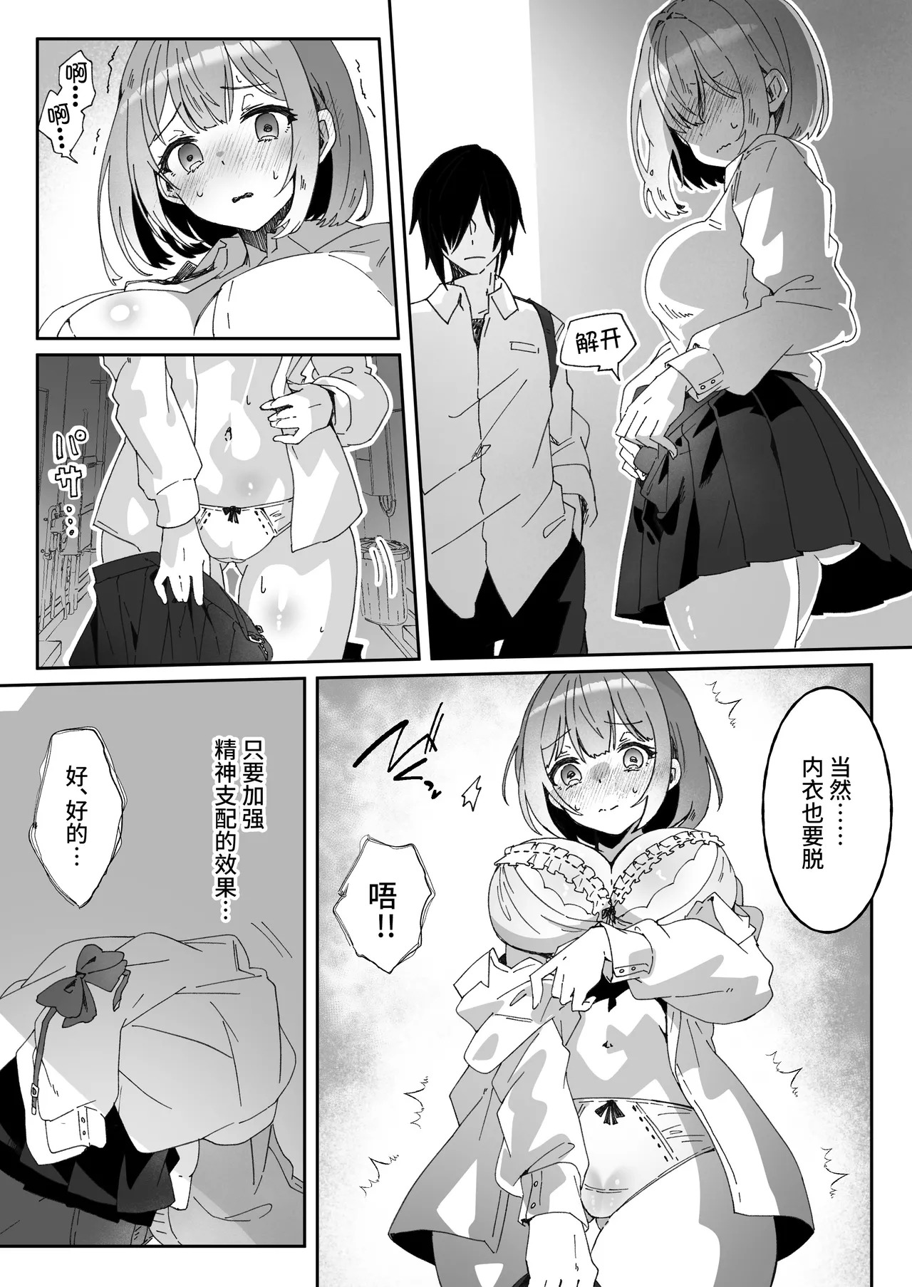 Isekai kara Tensei shita Ore wa Yami no Chikara de Yuusha Party ni Fukushuu suru ~Soushuuhen~ page 6 full