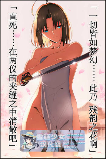 在温泉里和两仪式小姐甜蜜地玩着挠痒痒的色色游戏结果把她弄坏掉了（❤️）【雪糕少女汉化组】 cover