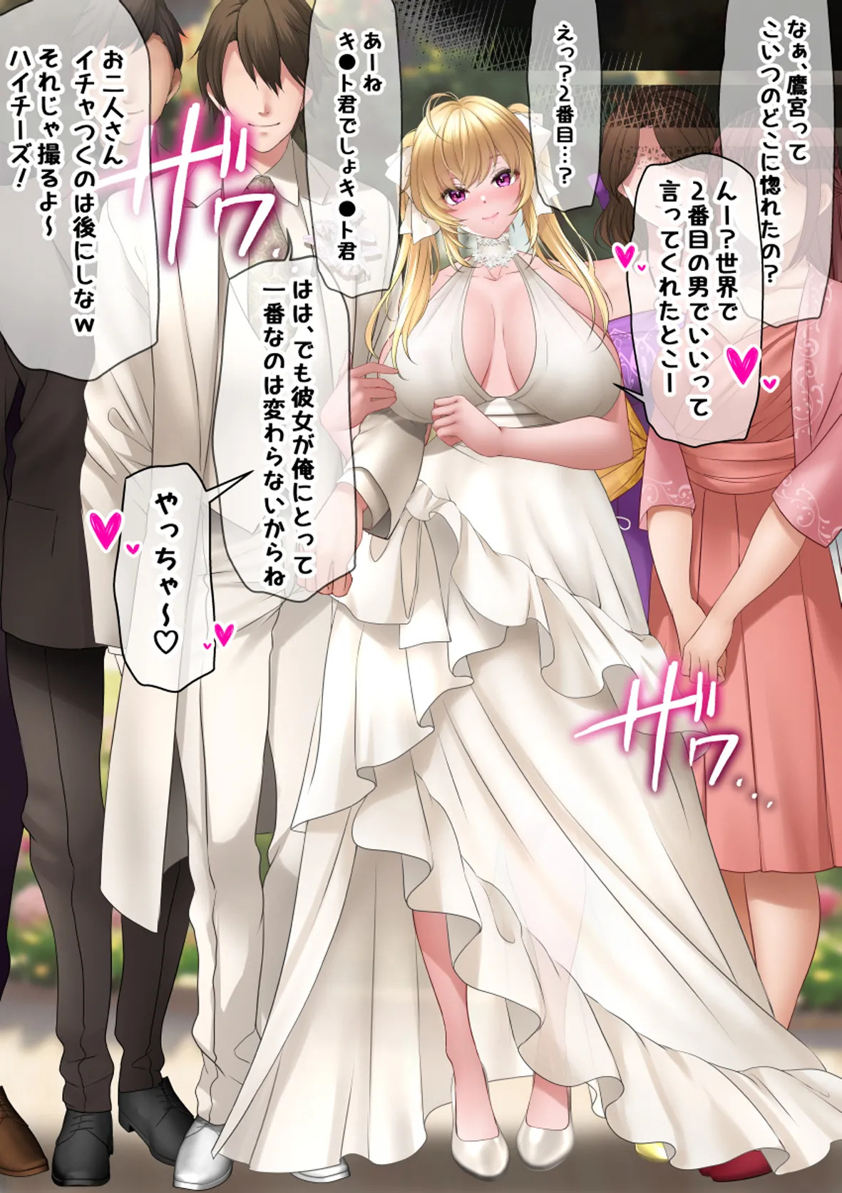 时间停止！贞洁被夺走的新娘们……♡ page 5 full