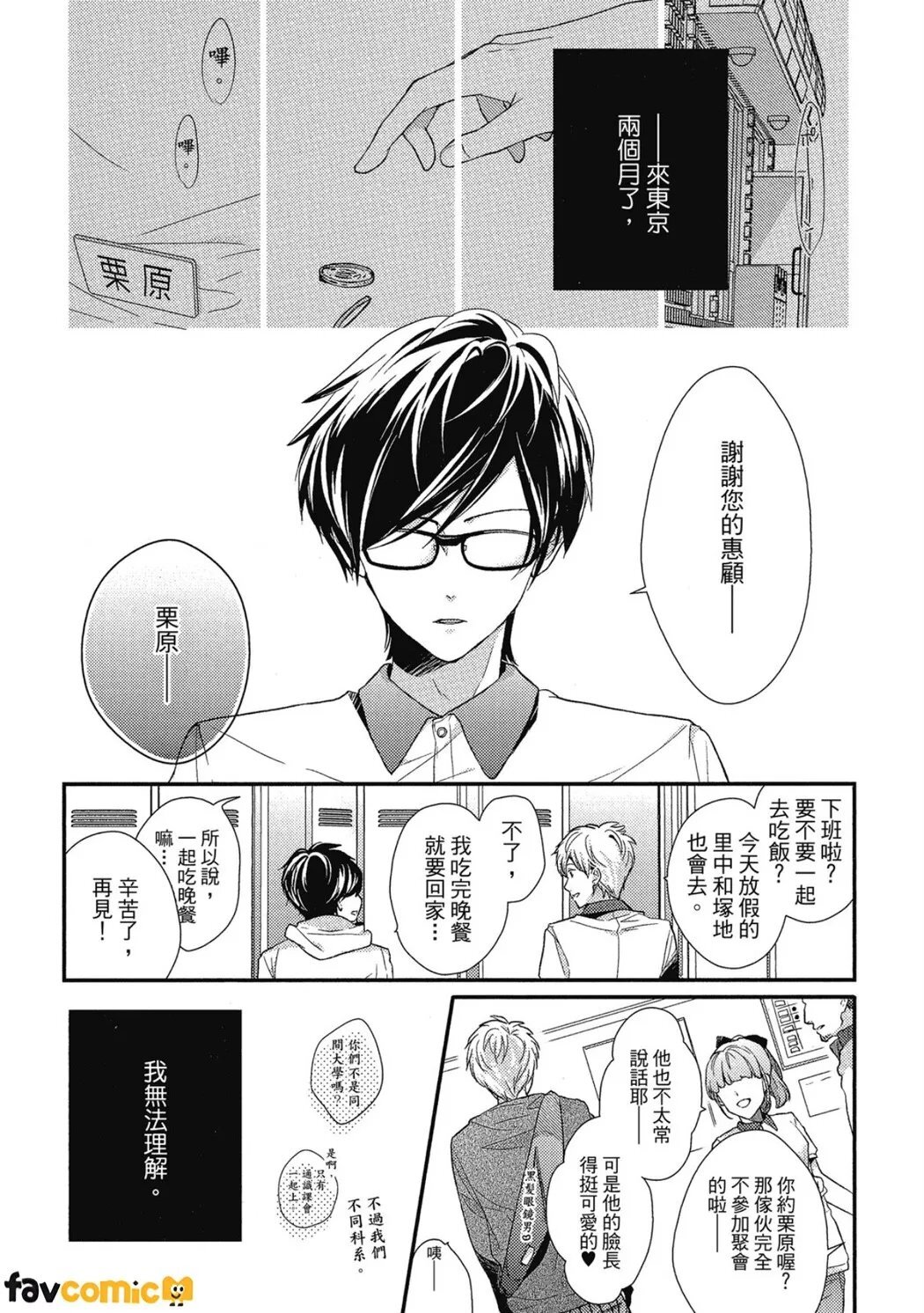 23:45 page 4 full