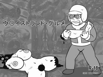 Wasteland Gourment cover