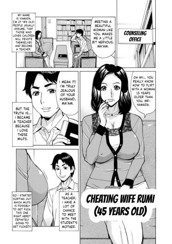 Dakaretagari no Tsuma Ch. 22 cover