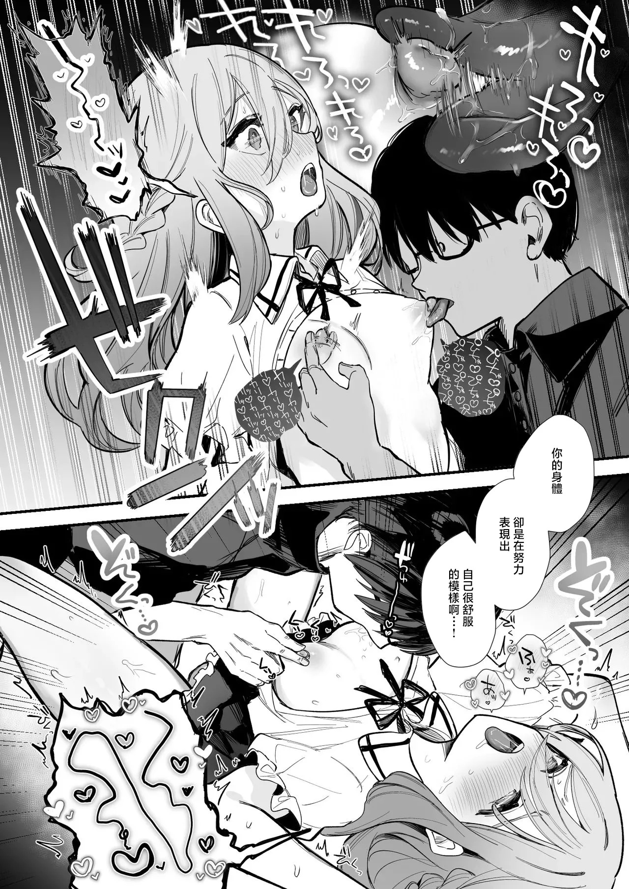 えろはむ_無表情な彼女の乳首をさわると…♡_1280x page 9 full