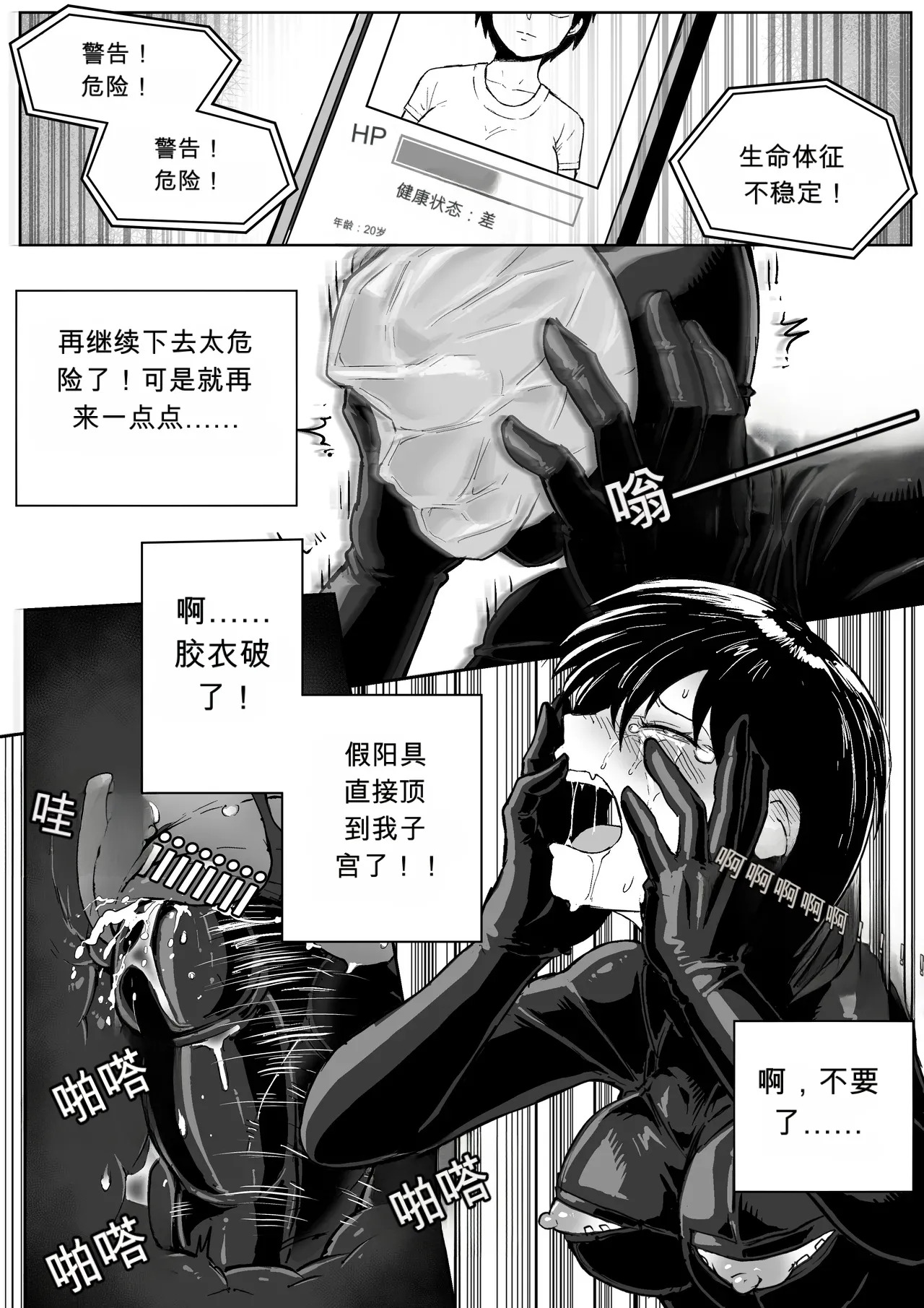 - breath control masturbation-AI翻译 page 10 full