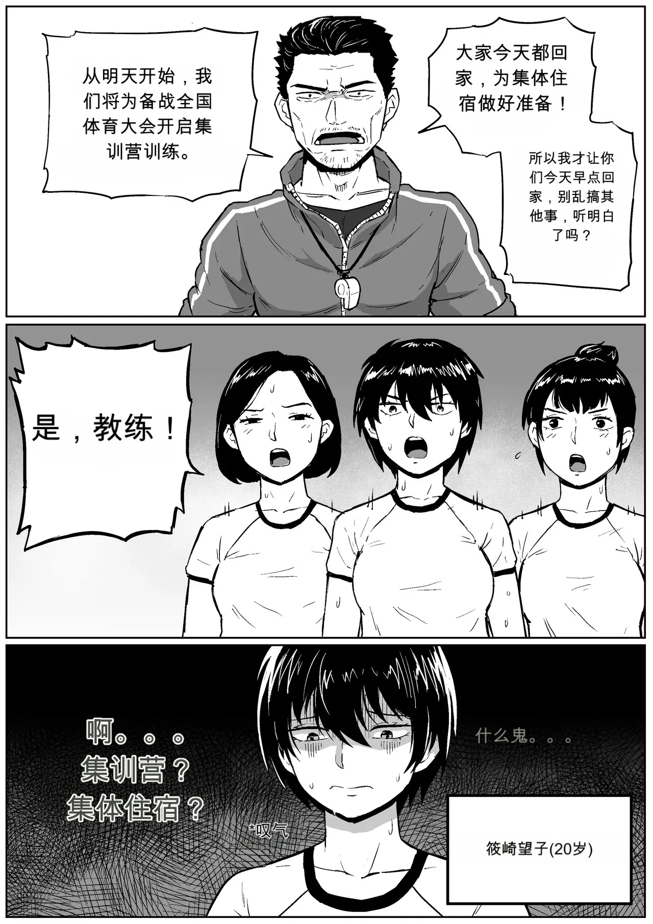 - breath control masturbation-AI翻译 page 2 full