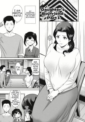 Musume no Kare Zenpen | Daughter's Boyfriend Part 1 cover