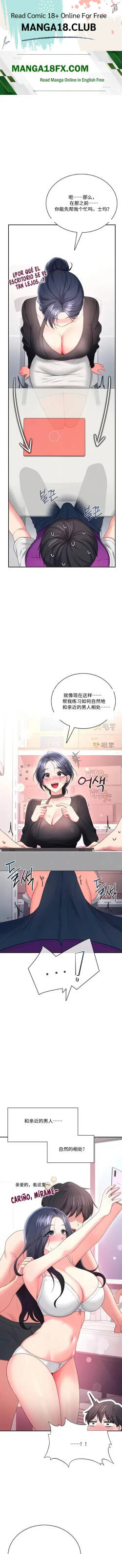 飞机杯女神连线中 Wireless Onahole - Chapter 94 机翻