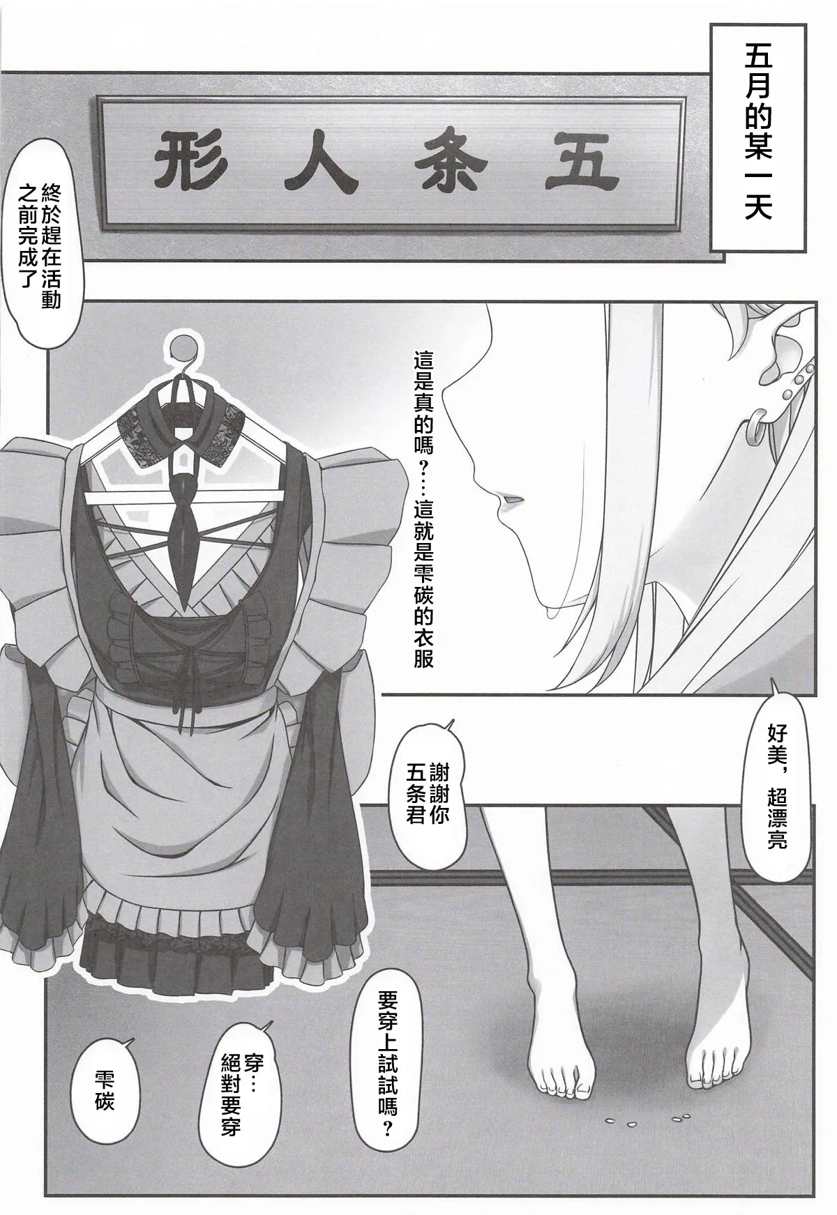 Kono Bisque Love Doll wa Koi wo Suru page 7 full