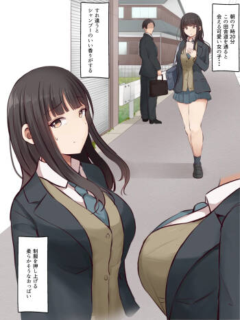 オナホ持ち帰り 【支援サイト限定】11P cover