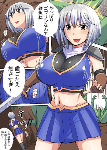 Onna Kenshi Mitsuki cover