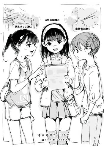 らくがき cover