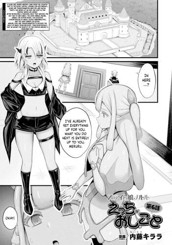 Slime Musume Meruru no Ecchi na Oshigoto Ch. 6 cover