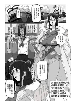 ゴル_催眠能力持ちのキモ海兵にたしぎがオナホにされる話ワン〇ース