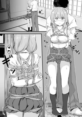 後輩ちゃん漫画 cover