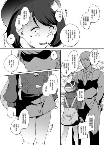 川邑司_ポケモン_ユウリさん漫画_グレスケ版_ポケットモンスター_1280x cover