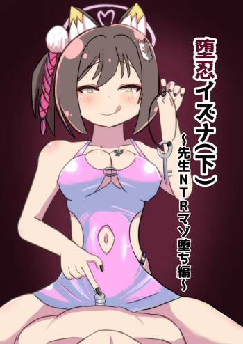 Danin Izuna  ~Sensei NTR Maso Ochi Hen~ cover