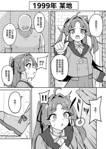 不随意運動_不随_名探偵小林、〇〇おじさんに〇〇術をかけられ裏ビデオデビュー♡不随意運動_不随_名探偵小林、〇〇おじさんに〇〇術をかけられ裏ビデオデビュー♡ cover