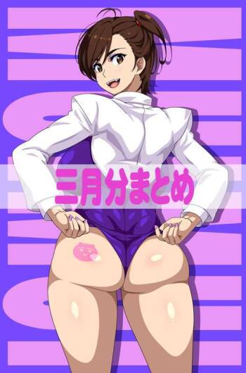 Muimui cover