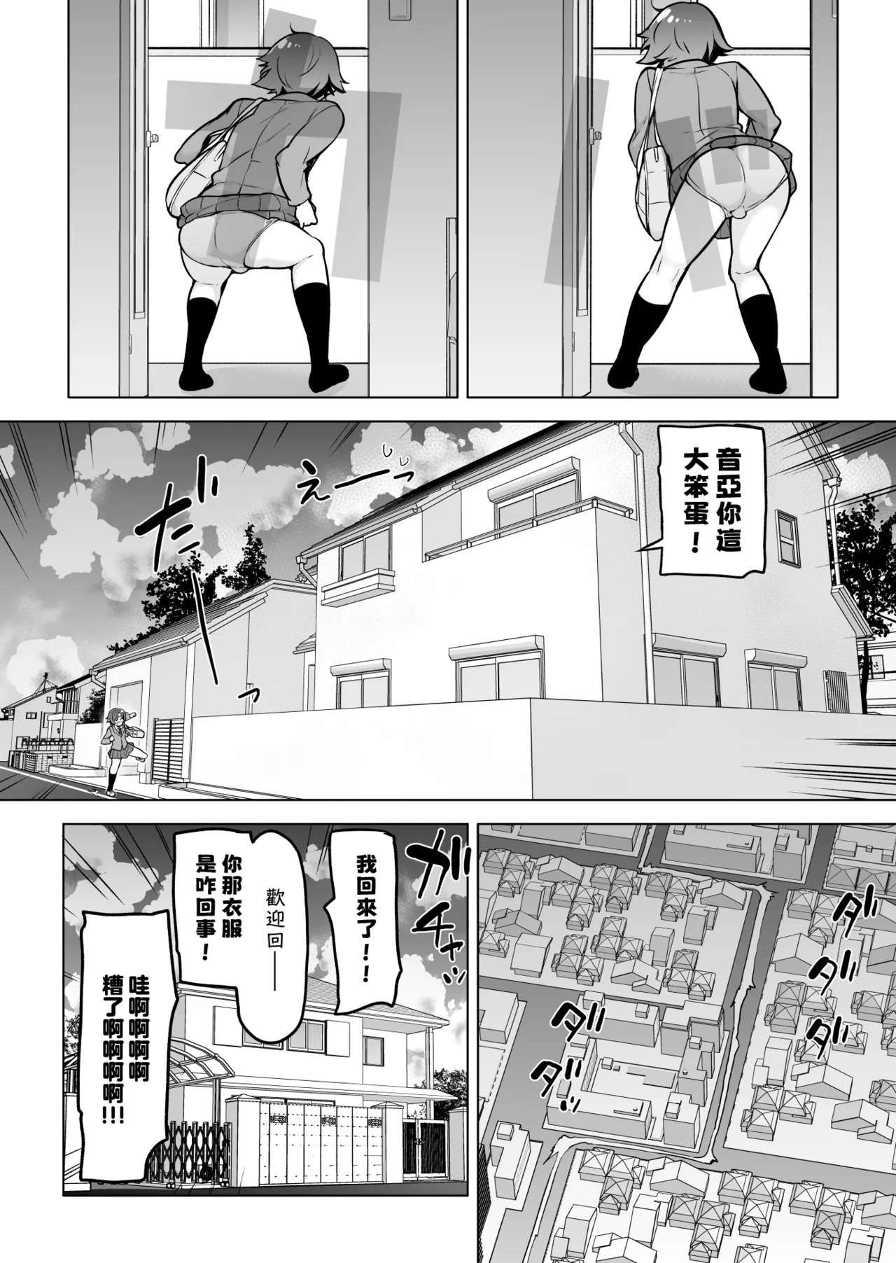 Hikikomori na Otokonoko | 家里蹲的小男娘 page 10 full