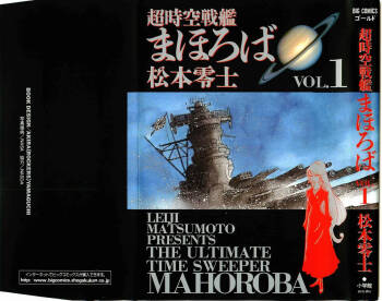 Chojiku Senkan Mahoroba Vol 1 cover