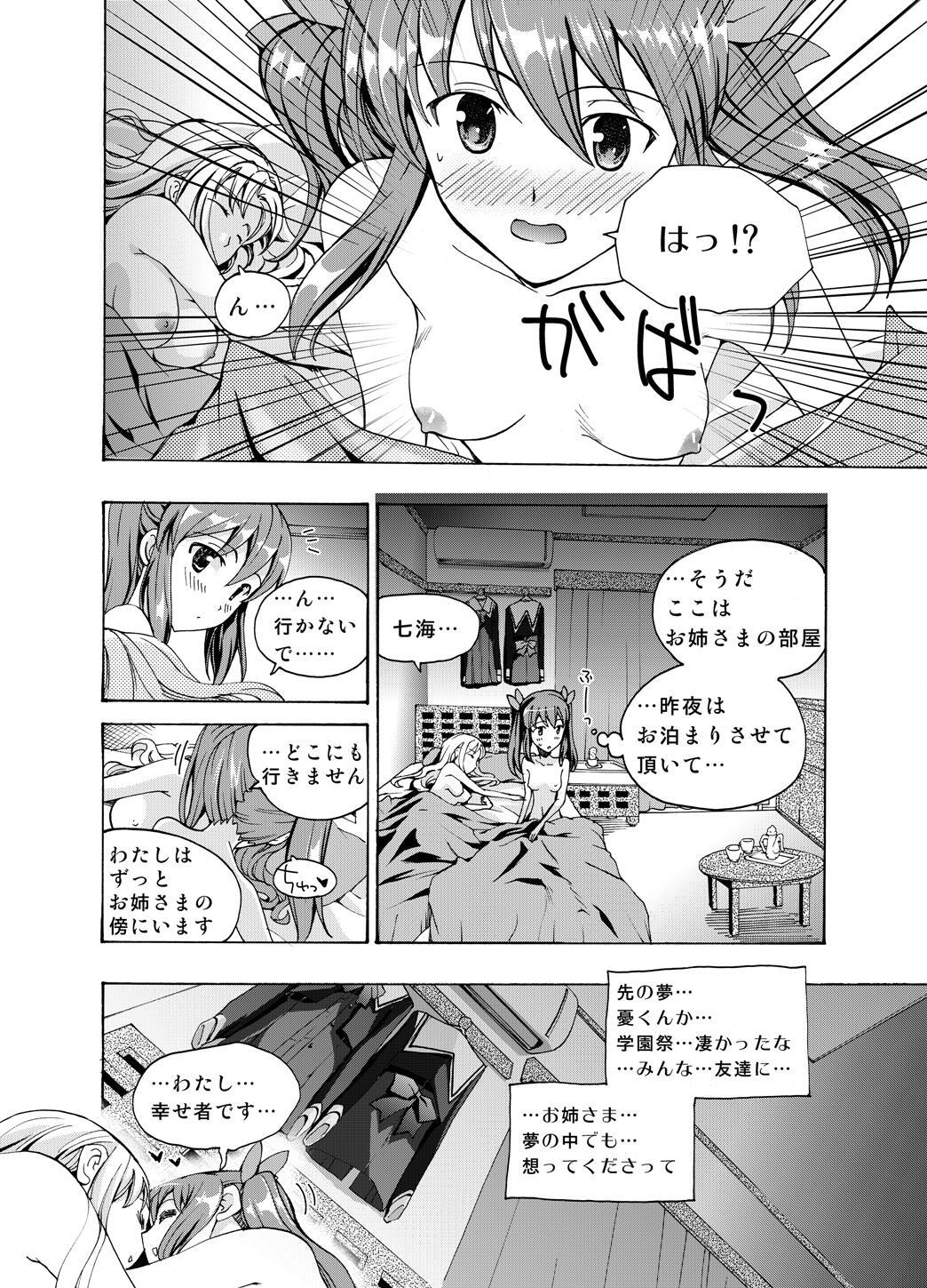 【anima】tsuioku no orugōru page 4 full
