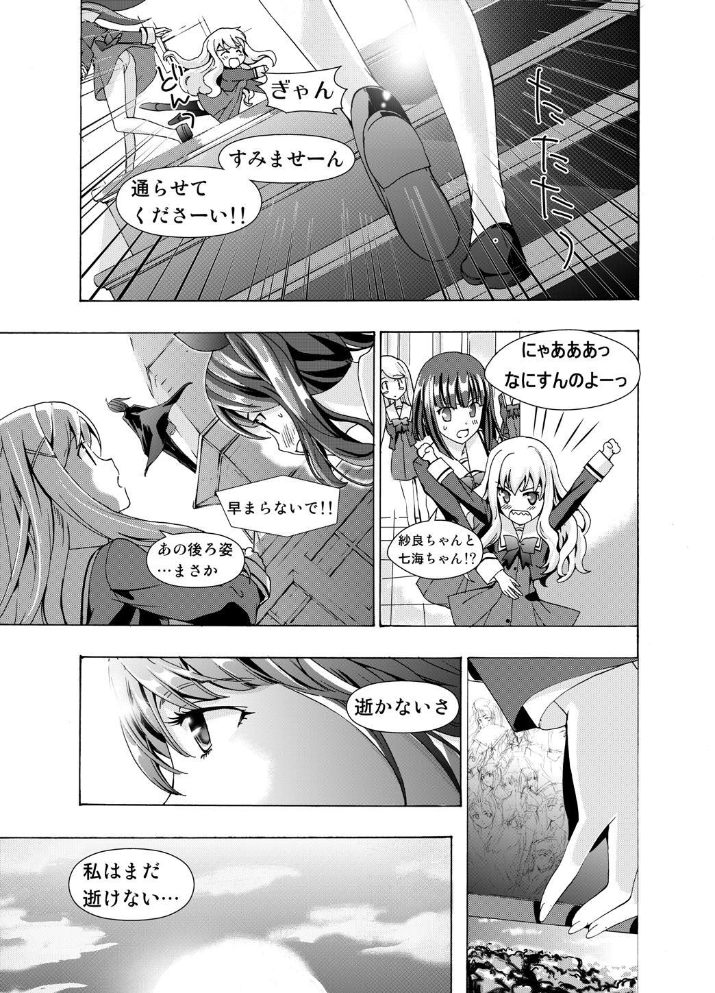 【anima】tsuioku no orugōru page 7 full