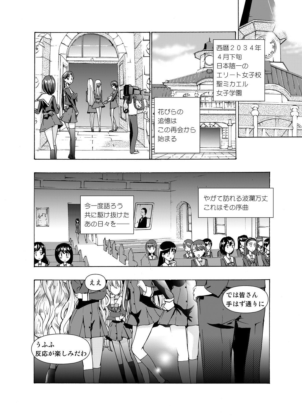 【anima】tsuioku no orugōru page 8 full