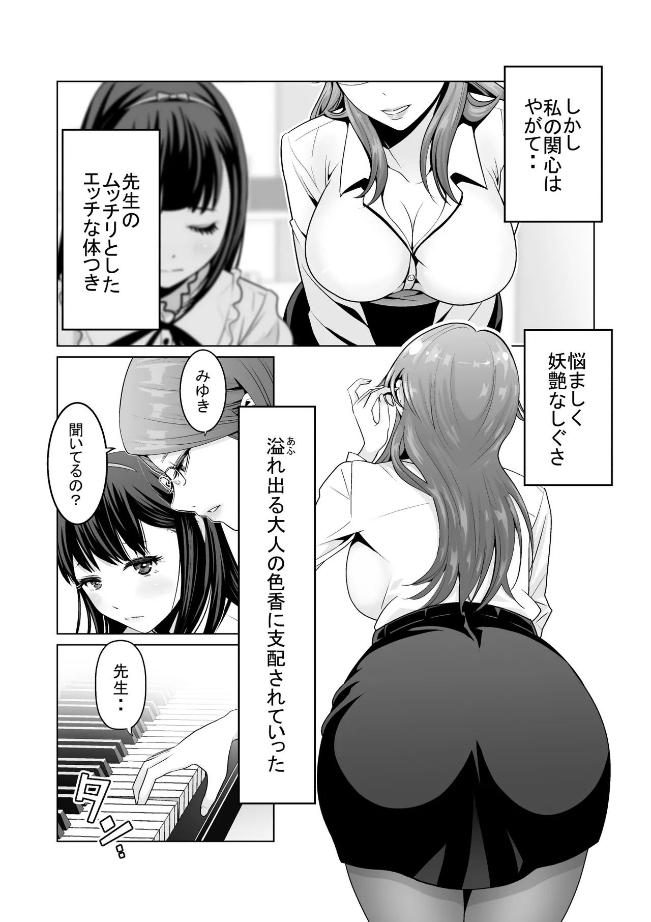 【hoshino fuyu hana】Duet page 5 full