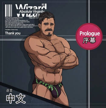 RyanS  – Absolute Virginity Wizard 0 Prologue 序章 cover