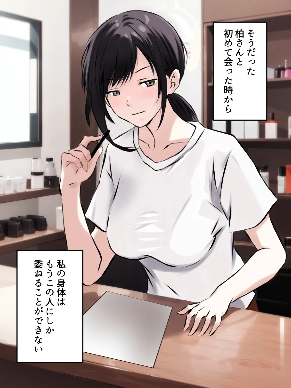 【tōkibi hatake de tsukamae te】do sukebe rezu esute - kaiten page 10 full