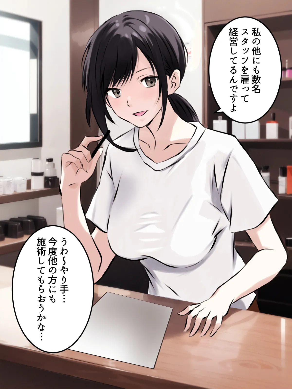 【tōkibi hatake de tsukamae te】do sukebe rezu esute - kaiten page 8 full