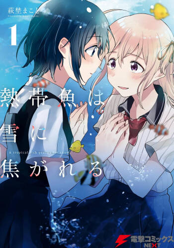 A Tropical Fish Yearns for Snow Volume 01 cover