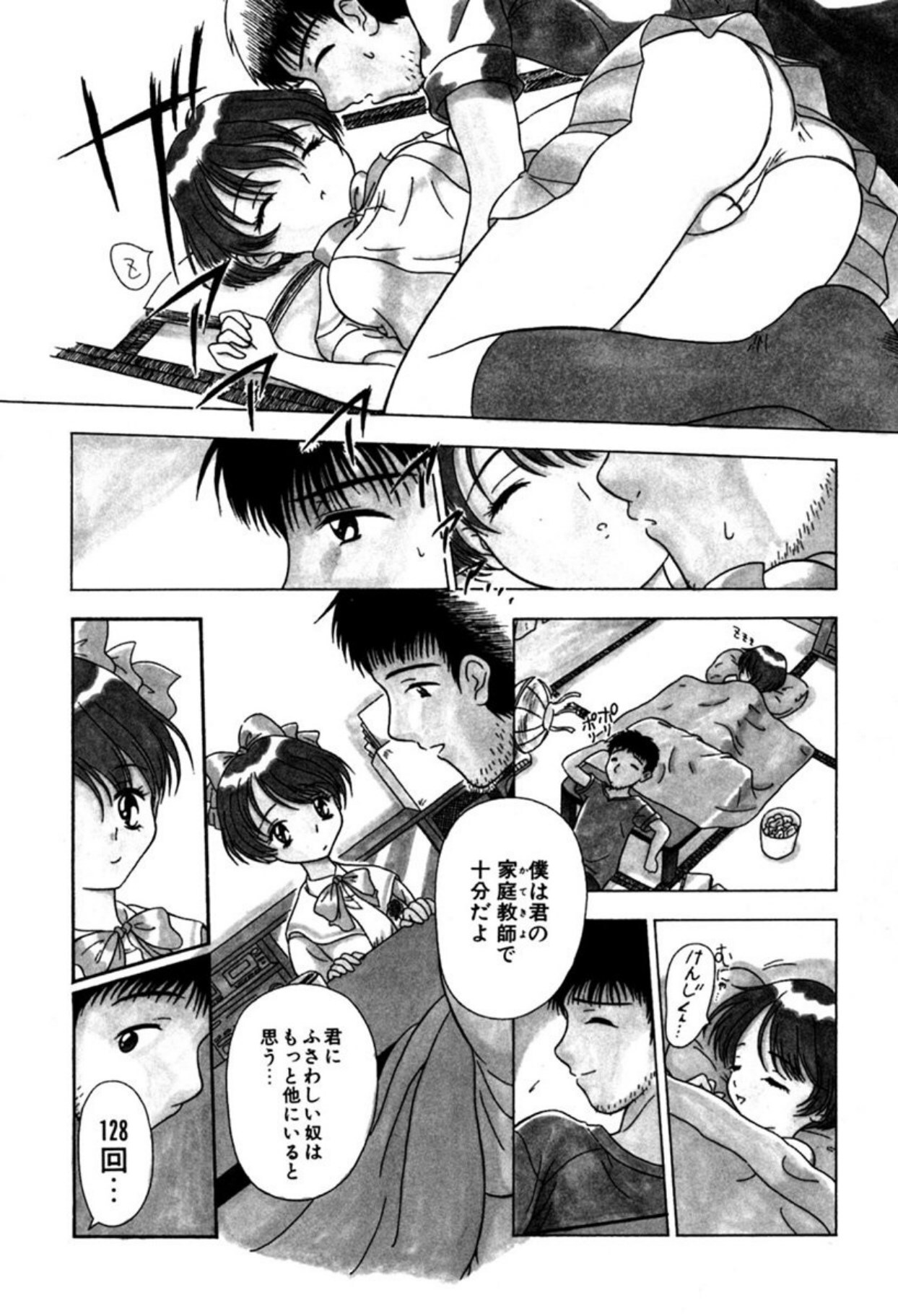 Ryobaku - be a slave to love page 9 full