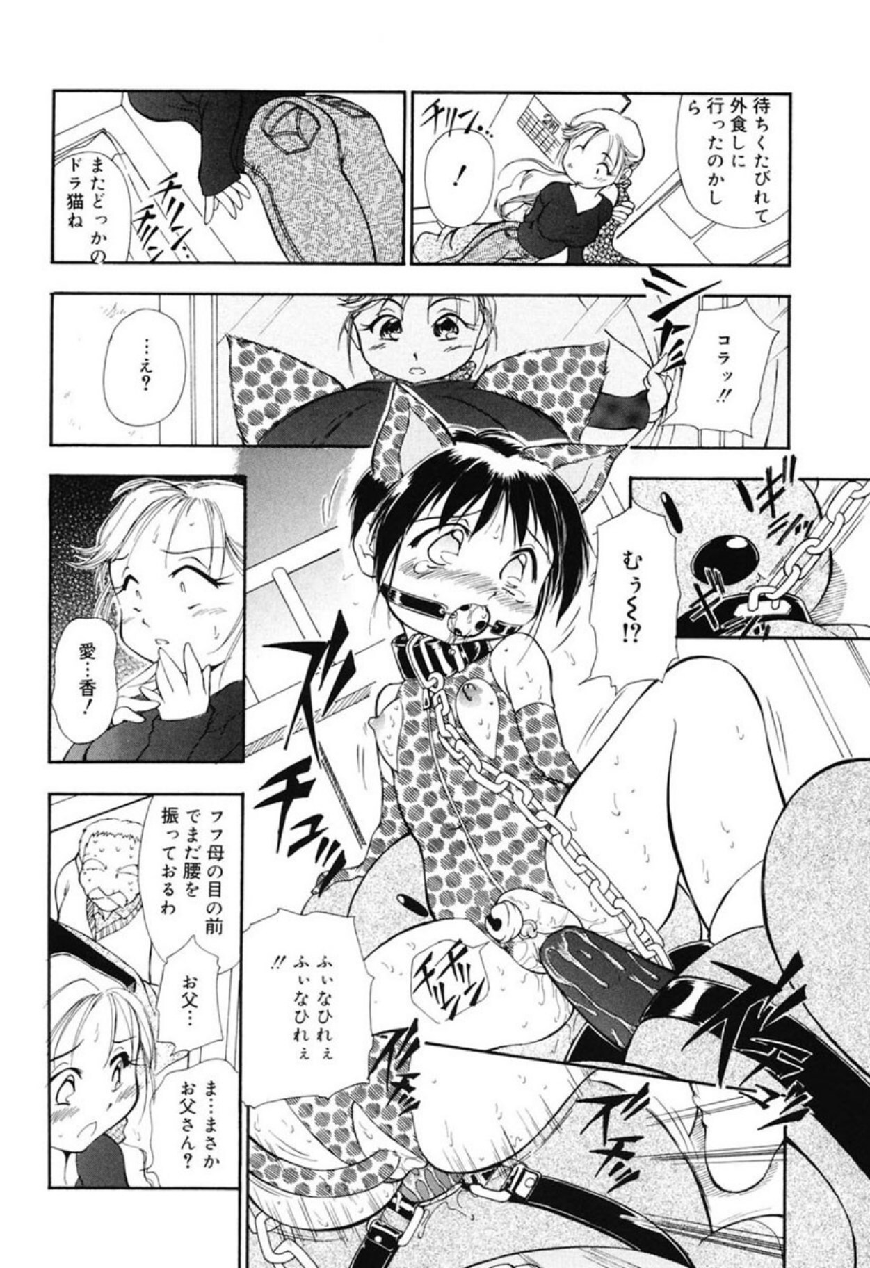 Reisiki Rabura page 8 full