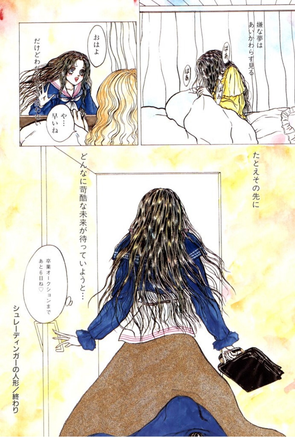 Burgess no Otome Tachi Anomalocaris no Syou 1 page 10 full