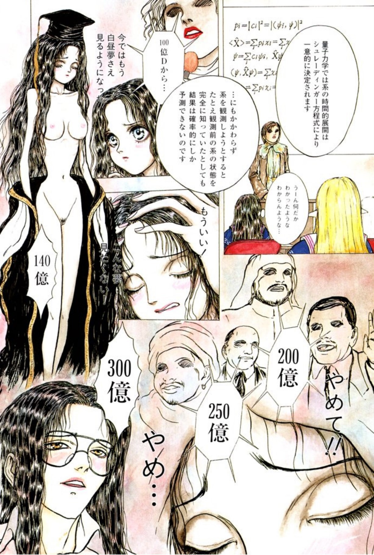 Burgess no Otome Tachi Anomalocaris no Syou 1 page 8 full
