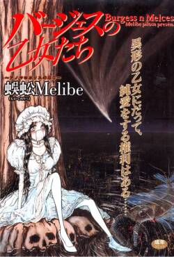 Burgess no Otome Tachi Anomalocaris no Syou 1